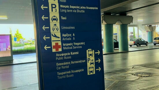 Athens airport